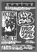 [thumbnail of Poster promoting the performance of Grotus and Victims Family at the Caribbean Club, 1994]
