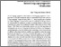 [thumbnail of Version of Record]