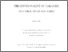 [thumbnail of e-Thesis]