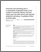 [thumbnail of Author Accepted Manuscript]