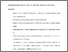 [thumbnail of Author Accepted Version]