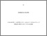 [thumbnail of Thesis]