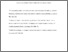 [thumbnail of Evaluation of Elements of a Bereavement by Suicide Support Pathway in Lancashire and South Cumbria]