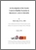 [thumbnail of e-Thesis (available for download)]