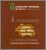 [thumbnail of Turkey Symposium 2011.pdf]