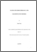 [thumbnail of Thesis document]
