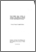 [thumbnail of Thesis Document]